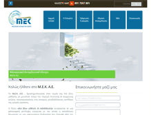 Tablet Screenshot of mesogeiako.gr